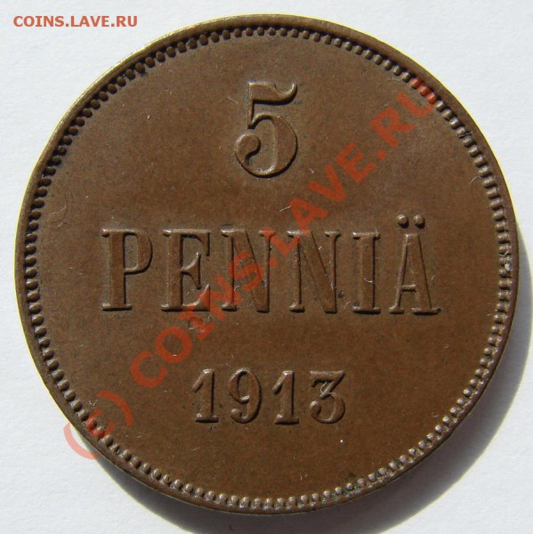 5 ПЕННИ Рус. Фин. 1913 г. ДО 01.04.10 22-00 МСК - 5 пен-1913