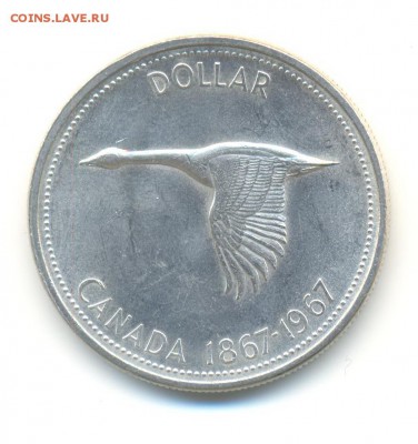 Ag. канада 1 доллар 1967. UNC. до 14.07 22:00 - 5