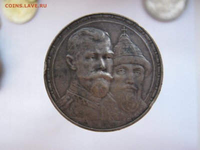 рубль 300 лет Дому Романовых - IMG_1561.JPG