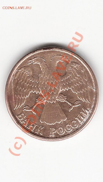 1 рубль 1992 года и - сканирование0001