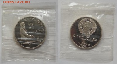 Лебедев пруф в родной запайке до 17.07.14 в 22.00 - Лебедев пруф - 30.06.14