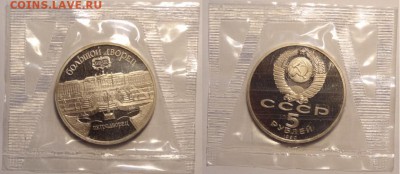 Петродворец пруф в родной запайке до 17.07.14 в 22.00 - Петродворец пруф 25.06.14