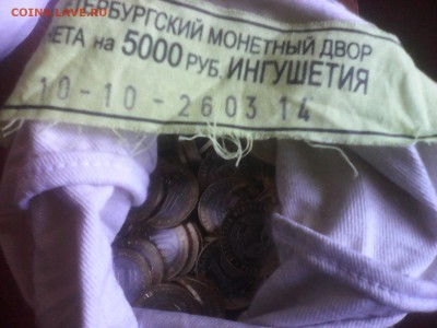 ФИКС!!! 10рублей ИНГУШЕТИЯ и НОВЫЙ РУБЛЬ до 19.07. 22-00 - IMG_20140712_135819