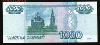 1000р. 1997 Без модификации ПРЕСС до 16.07.2014 в 22:00 МСК - 6