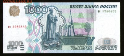 1000р. 1997 Без модификации ПРЕСС до 16.07.2014 в 22:00 МСК - 5