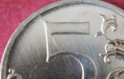 5 руб. Сражение при Красном Раскольчик 2012 г. - IMG_9169.JPG