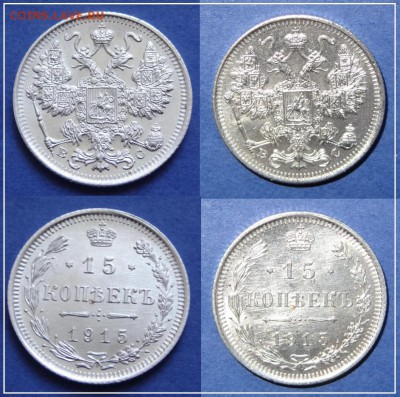 15 коп 1915 анц штемпельный блеск до 17.07.14 в 22.00 - 15 коп 1915 анц 18.05.13 - 41 - 14