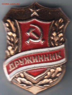 Знак. Дружинник до 18.07.14 в 22.00 - Scan-140710-0007