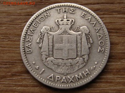 Греция 1 драхма 1873 до 14.07.14 в 21.00 М - IMG_9911