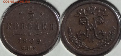 2 коп 1909 до 17.07.14 в 22.00 - 1.2 коп 1909 - 30.06.14