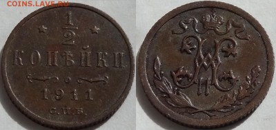2 коп 1911 до 17.07.14 в 22.00 - 1.2 коп 1911 - 30.06.14