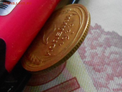 2 Копейки 1933 года Приятная с 200 руб. до 15.07.14 в 22:00 - RSCN0299[1].JPG