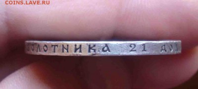 Рубль 1899 ЭБ.До 12.07 в 22.00 мск - 1