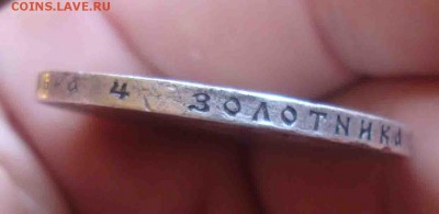 Рубль 1899 ЭБ.До 12.07 в 22.00 мск - 2