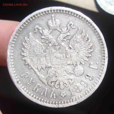 Рубль 1899 ЭБ.До 12.07 в 22.00 мск - 4