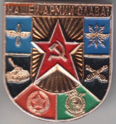 Знак. Нашей Армии слава до 18.07.14 в 22.00 - Scan-140710-0017