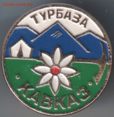 Знак. 70 лет Великому Октябрю до 18.07 до 18.07.14 в 22.00 - Scan-140710-0019