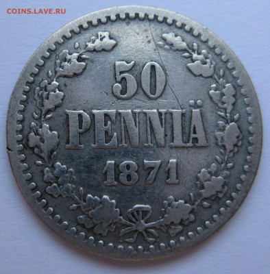 50 пенни 1871г. - 50пр