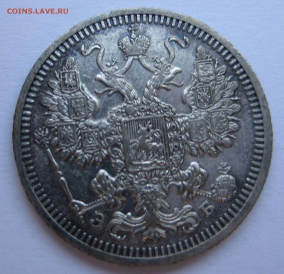 15 копеек 1908г. - 08а