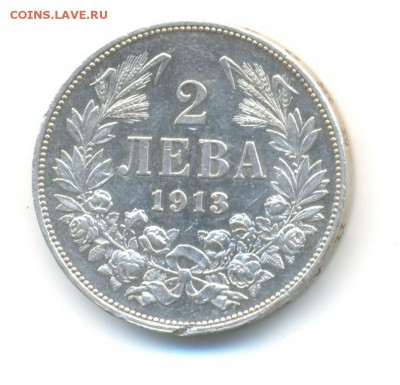Ag. болгария 2 лева 1913 . до 14.07 22:00 - 13