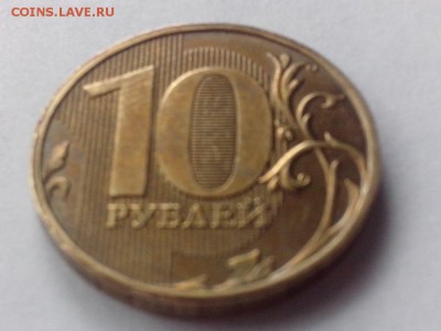 10 рублей 2009 год, ММД, разворот 90 градусов. - IMG_20140712_165732