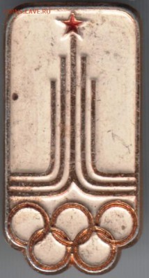 Знак.(Олимпиады-80) до 18.07.14 в 22.00 - Scan-140710-0030