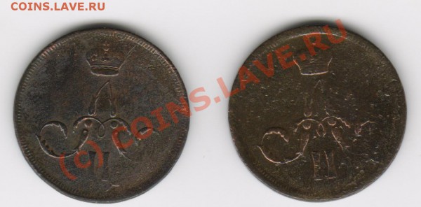 копейка 1861, 1864 оценка - копейка 001