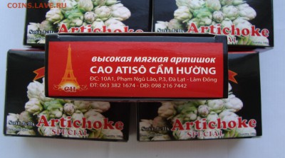 Артишок из Вьетнама (ампулы и "пластилин") до 17 июля 22-22 - DSC05524.JPG
