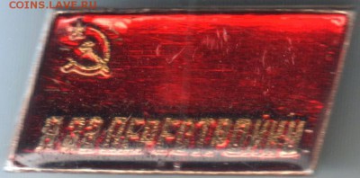 Знак. Я за перестройку до 18.07.14 в 22.00 - Scan-140710-0037