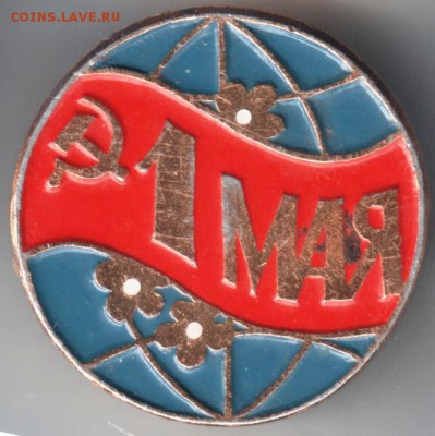 Знак. 1 Мая до 18.07.14 в 22.00 - Scan-140710-0038