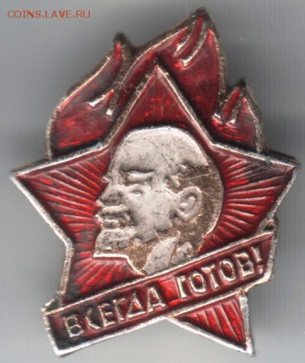 Знак. Всегда готов до 18.07.14 в 22.00 - Scan-140710-0040