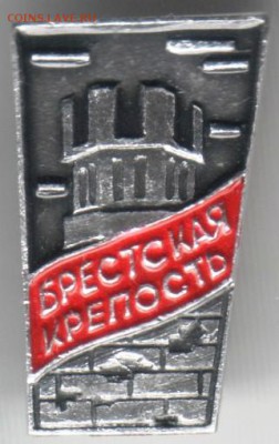 Знак.Брестская крепость до 18.07.14 в 22.00 - Scan-140710-0041