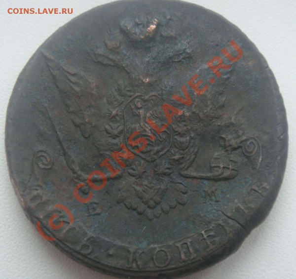 5 копеек,ЕМ до 30.03.10 -21-00 по мск - DSC01670.JPG