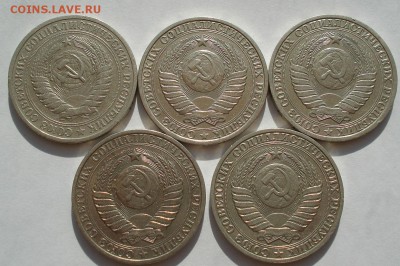 1 рубль СССР 1965-1989 5шт. до 22:00 16.07.14 - DSC00663.JPG