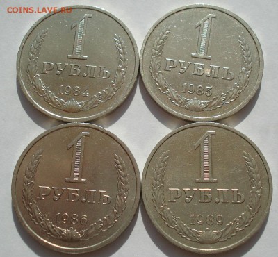1 рубль СССР 1984-1989 4шт вторые  до 22:00 16.07.14 - DSC00678.JPG