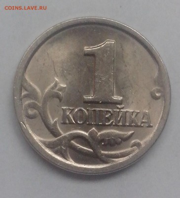 1 копейка 1998 с-п шт 1 ? - IMG_20140712_205642