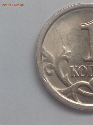 1 копейка 1998 с-п шт 1 ? - IMG_20140712_205716