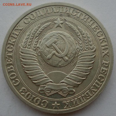 1 рубль СССР 1987 до 22:00 16.07.14 - DSC06668.JPG