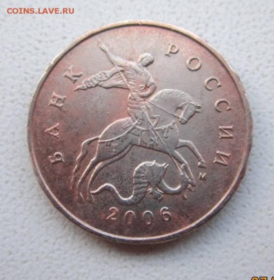 50 коп. 2012 г.М., 5 коп.2006 г.М.Вид брака. - IMG_2390.JPG