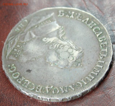 1 рубль 1726 - 62