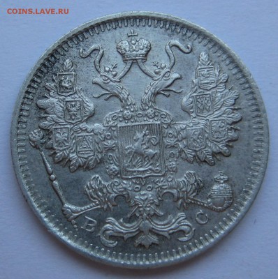 15 копеек 1915г. - 15а