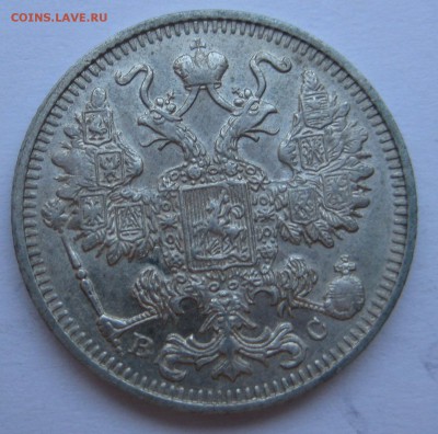 15 копеек 1914г. - 14а