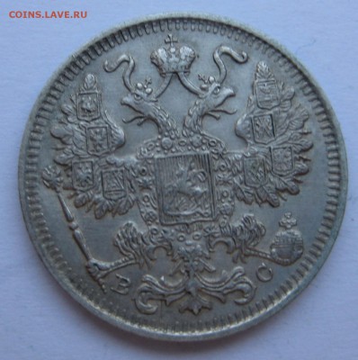 15 копеек 1916г. - 16а