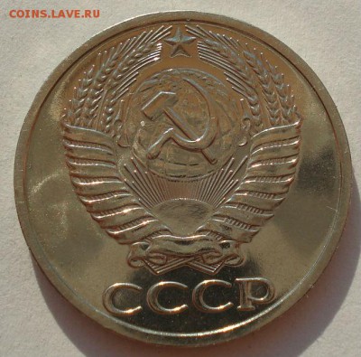 50 копеек 1966 аUNC СССР до 22:00 16.07.14 - DSC05450.JPG