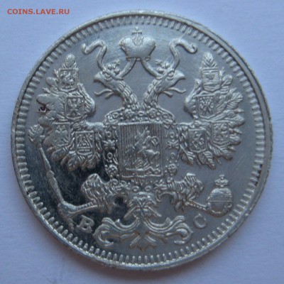15 копеек 1913г. - 13а