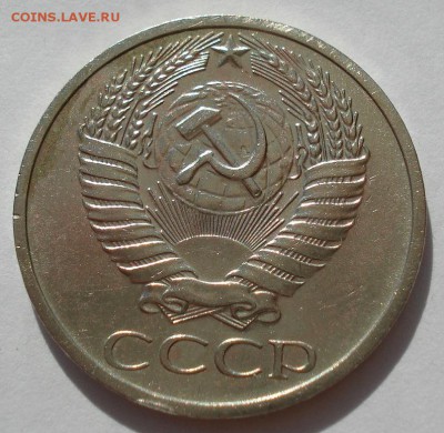 50 копеек 1970 СССР до 22:00 16.07.14 - DSC09930.JPG
