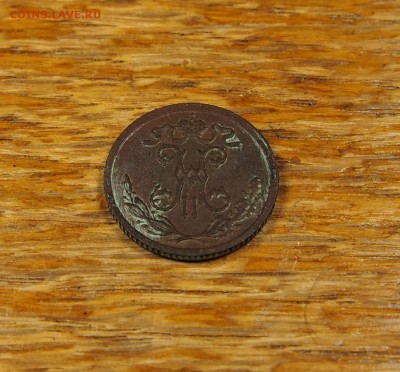 2 копейки 1899 СПБ до 15.07.14 в 22-30 по МСК - 1-2 1899 (4).JPG