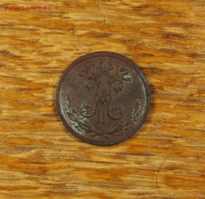2 копейки 1899 СПБ до 15.07.14 в 22-30 по МСК - 1-2 1899 (3).JPG