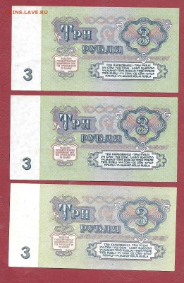 3 рубля 1961 АА до 13.07 - 1961р