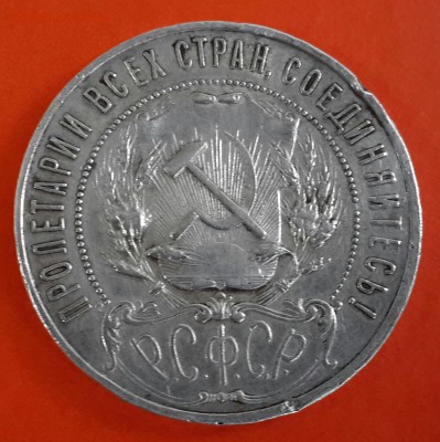 Re: СЕРЕБРО ,   СОВЕТЫ , ЦАРИЗМ . - 20140512_081836-1